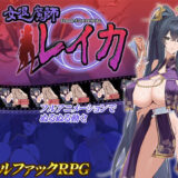 女退魔師レイカ 無料エロ漫画 raw